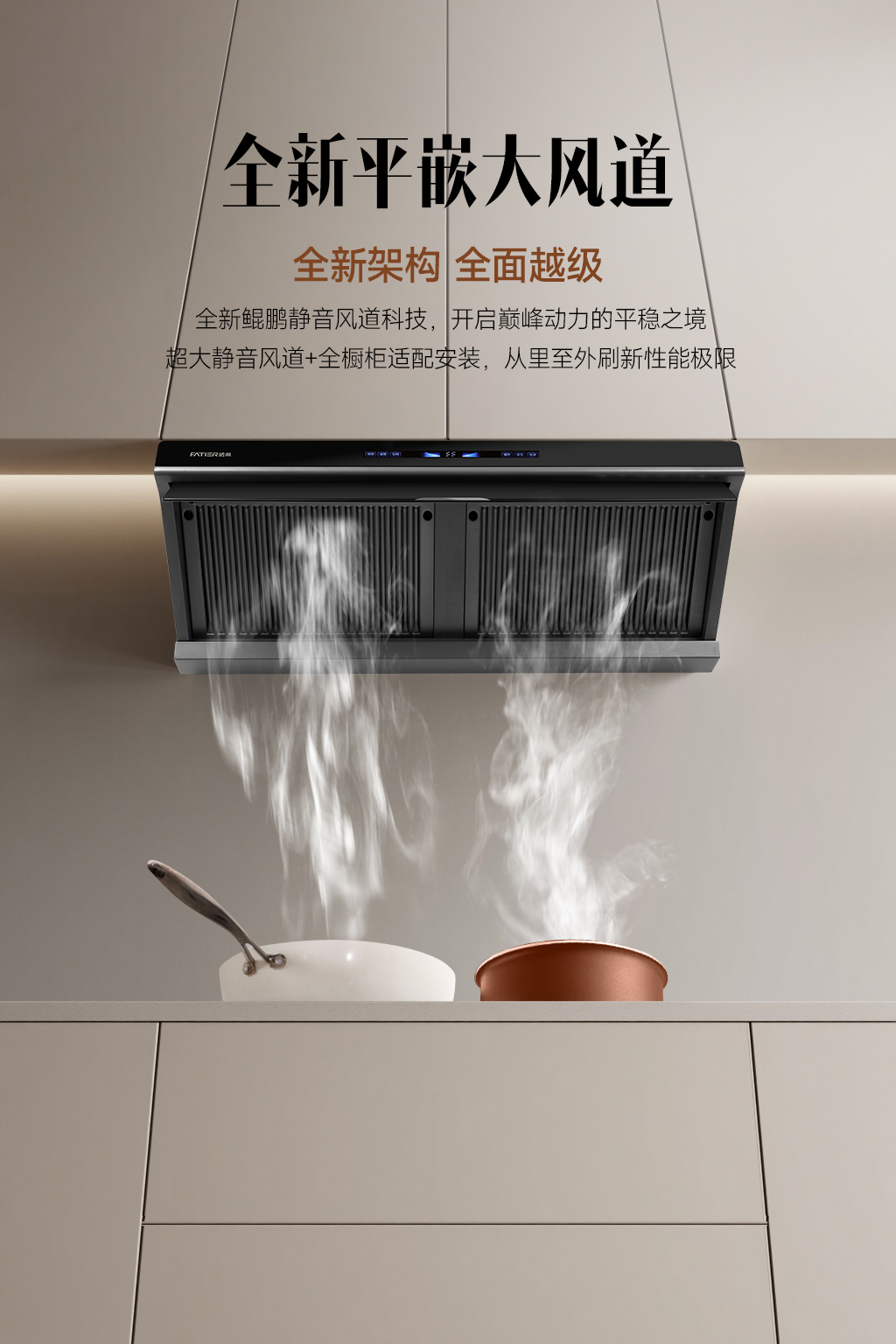 新煙機(jī)5100-02.jpg