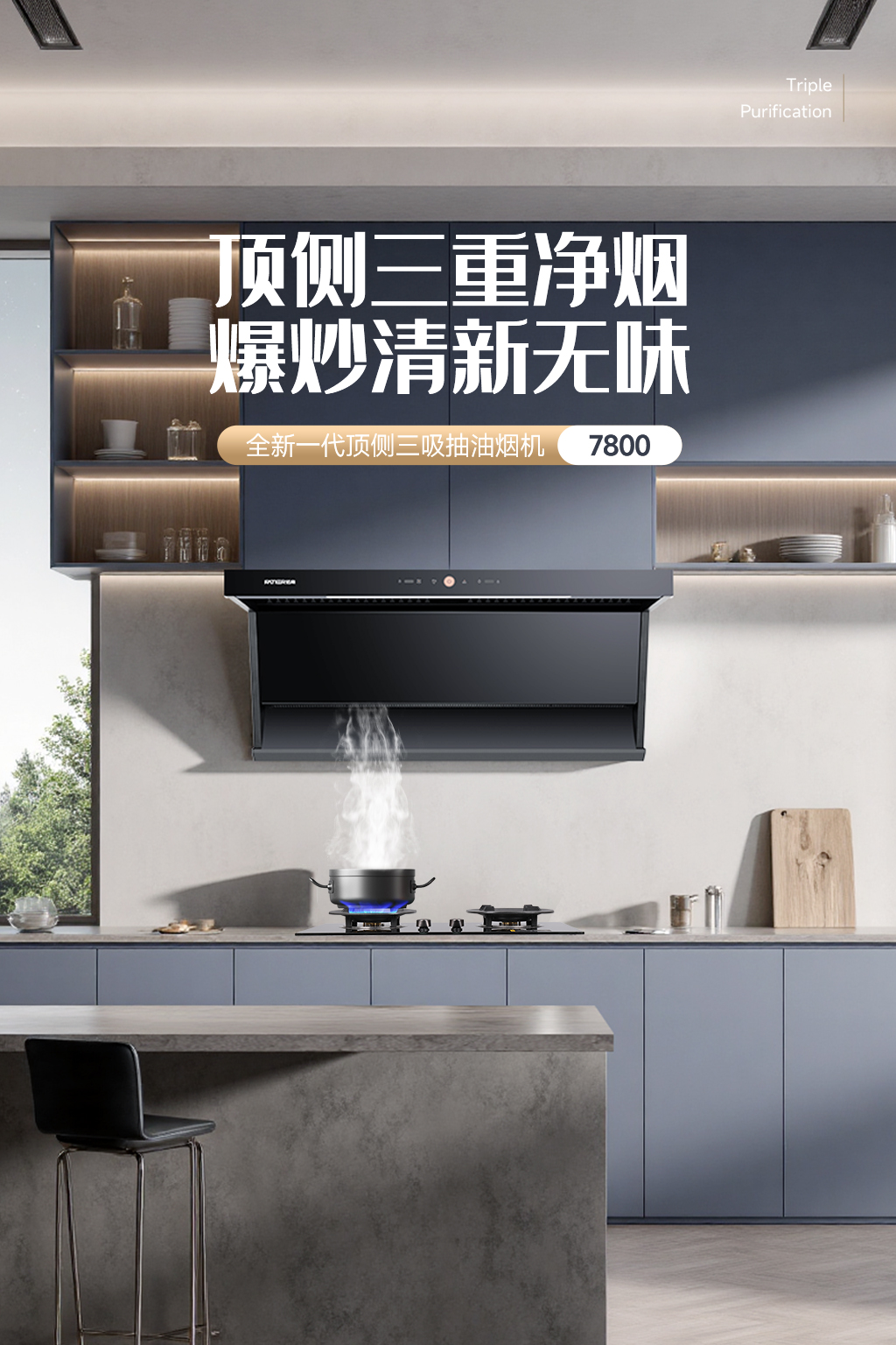 新品三抽吸油煙機-01.jpg
